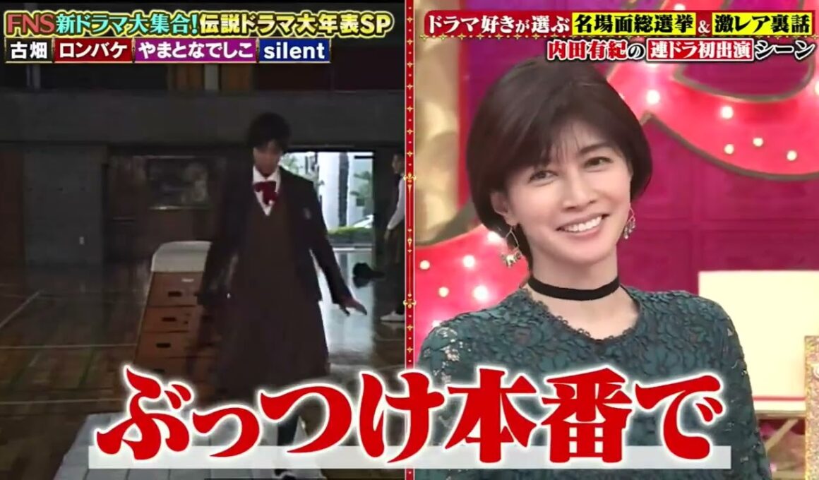 内田有紀デビュー当時 跳び箱アクロバット