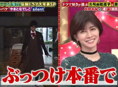 内田有紀デビュー当時 跳び箱アクロバット