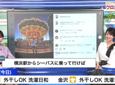 【小川千奈】【松雪彩花】クロストーク（241105 ウェザーニュースlive SunShine　→　ウェザーニュースlive CoffeeTime）