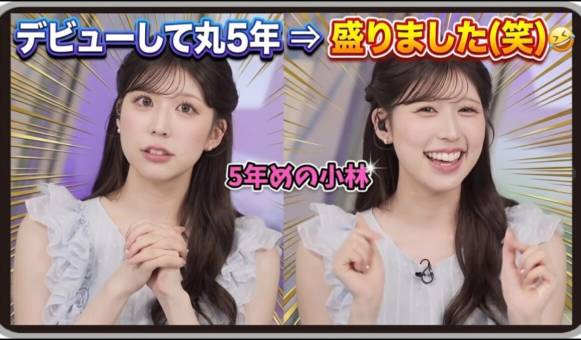 【小林李衣奈】『入社して丸5年・・・ん？』「盛っちゃったｗどんな方にも優しいお天気番組を目指すデビュー5年めを迎える小林さん」【ウェザーニュース】20260713