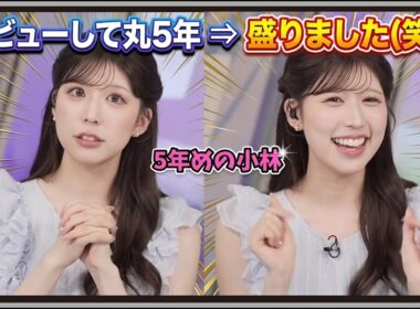 【小林李衣奈】『入社して丸5年・・・ん？』「盛っちゃったｗどんな方にも優しいお天気番組を目指すデビュー5年めを迎える小林さん」【ウェザーニュース】20260713