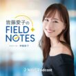 #0 皆藤愛子の番組が始まります！