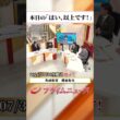 【生放送終了時のウラ側】本日の「はい、以上です！」2026/7/30放送【BSフジ プライムニュース】