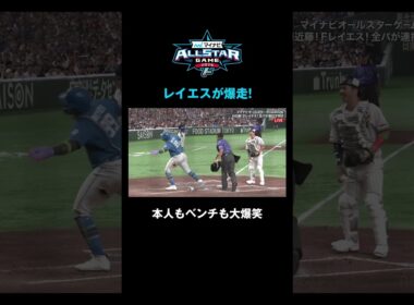【爆走!?】レイエスの全力疾走が可愛いすぎる...