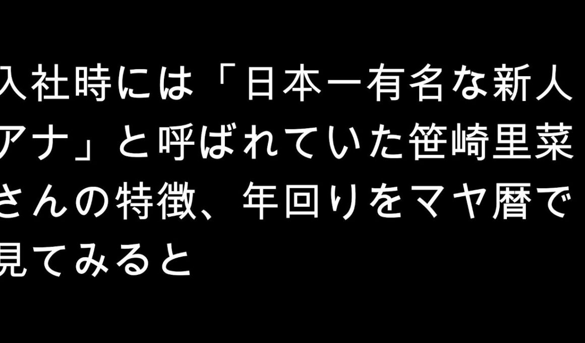 今日のマヤ暦からのメッセージ　2024.01.18