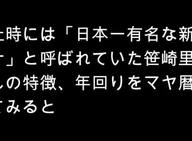 今日のマヤ暦からのメッセージ　2024.01.18