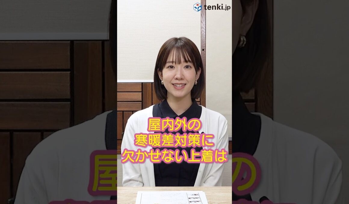 【夏の服装】屋内外の寒暖差が大きい場所でのおすすめコーディネートは？