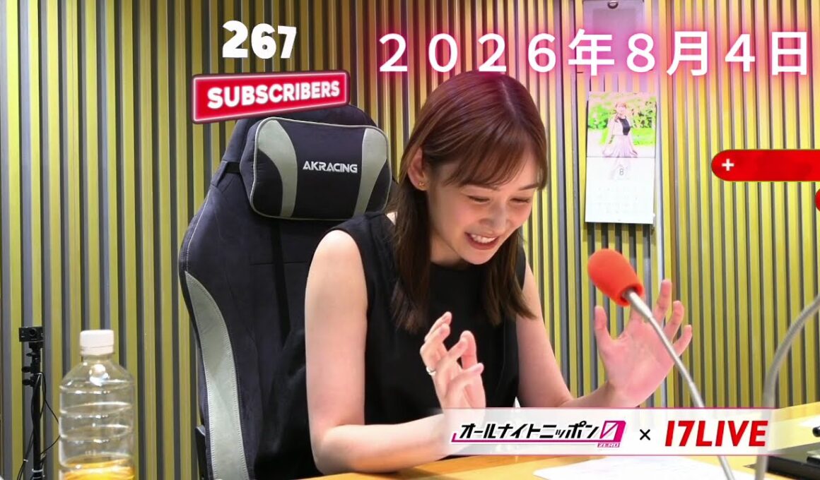岩田絵里奈のオールナイトニッポン0ZERO 2026年８月４日