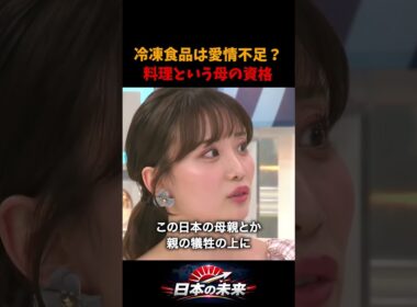 柴田阿弥が冷凍食品と愛情論を一刀両断！母に課せられた料理というハードル