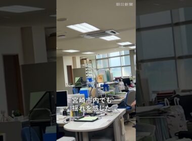 【地震】熊本で最大震度7　宮崎市内でも揺れ #地震 #宮崎 #熊本 #地震 #熊本地震 #熊本県 #宮崎県