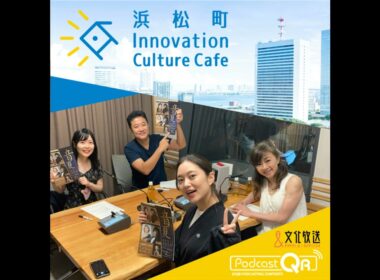 第189回『クラシック音楽・仏教にも推し活があった！？「芸術文化のすそ野を広げるには」』＃2（6月12日「浜カフェ」）永井美奈子（フリーアナウンサー） みほとけ（仏像大好き芸人、お寺・仏像研究家））