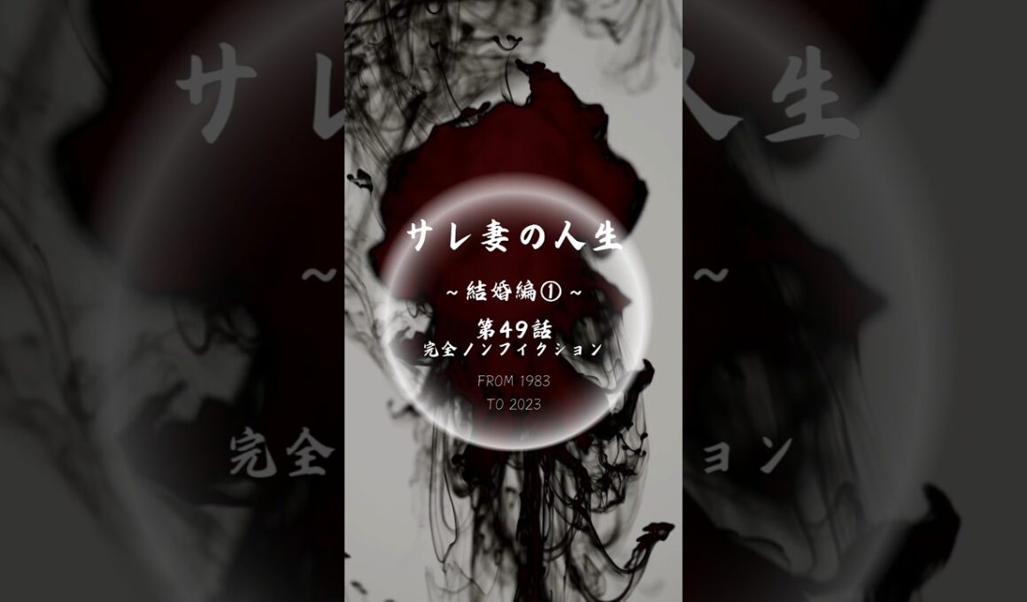 第49話