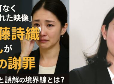 🎥💬 伊藤詩織さん、謝罪文を公表「記録映画に無断使用」映像の自由と尊厳の狭間で…🌸