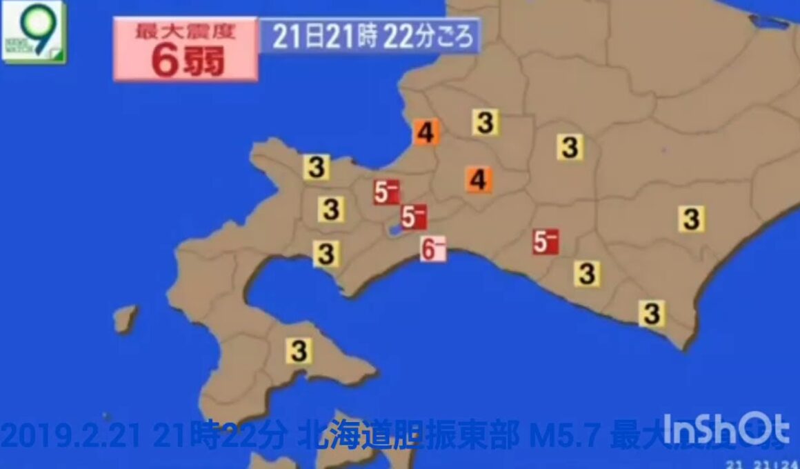 【桑子アナ／緊急地震速報】2019.2.21 21時22分 北海道胆振東部 M5.7 最大震度6弱