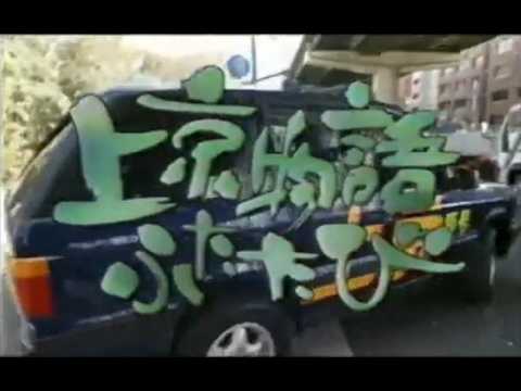 シャ乱Qの上京物語ふたたび