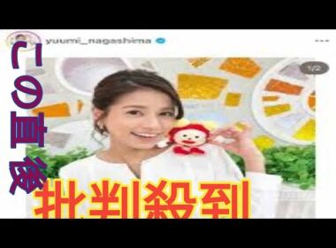 永島優美アナ　フジ退社を報告　決断までの経緯明かす「数年前から相談して…昨年10月に決意」感謝つづる