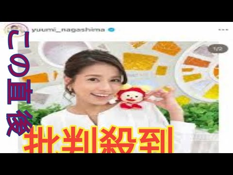 永島優美アナ　フジ退社を報告　決断までの経緯明かす「数年前から相談して…昨年10月に決意」感謝つづる