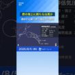【台風15号発生か？】ウェーク島近海で新たな台風発生予想　#news #台風 #ウェザーニュース