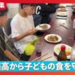 【夏休み】物価高が家庭を直撃…子どもの食を守る現場　子ども食堂やフードバンク需要急増　国の即効性ある対策が課題に
