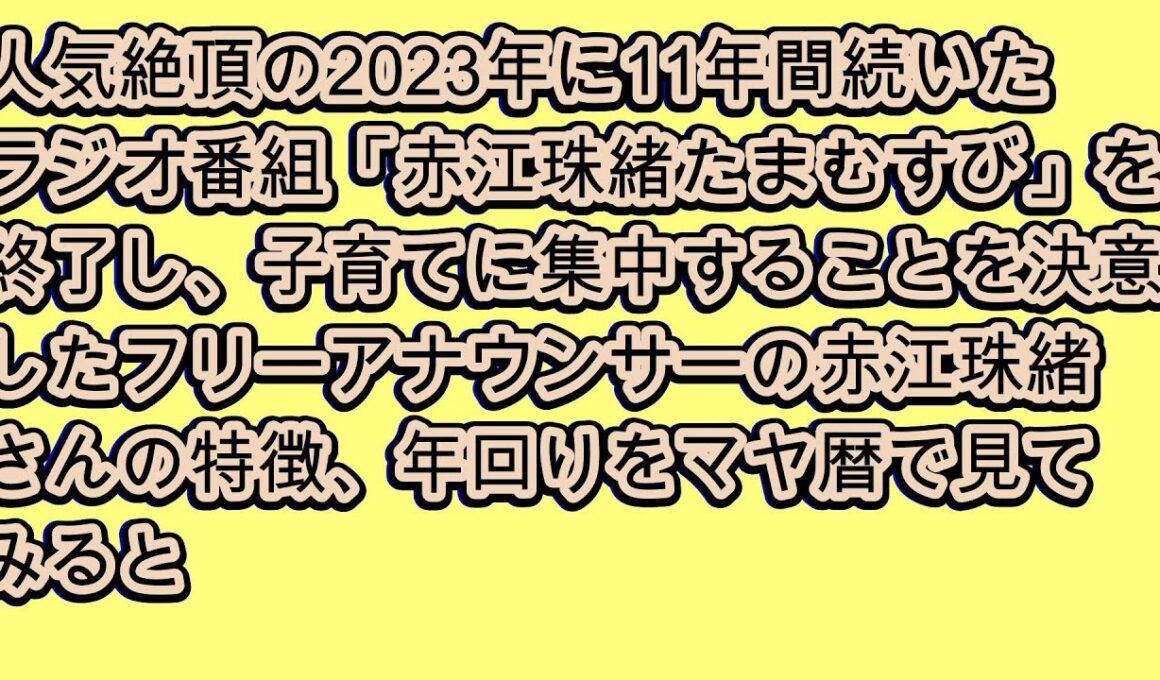 今日のマヤ暦からのメッセージ　2026.01.14