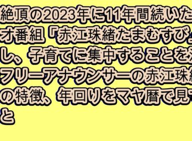 今日のマヤ暦からのメッセージ　2026.01.14