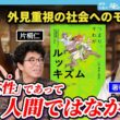宇垣美里「若くない女性になってすごく楽になった」ルッキズムが自分ごとじゃない人は1人もいない『つまり、それがルッキズム』【ミリしら会議】