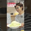 【爆笑】「もう立たんといて！」有働由美子、男性陣のキャベツの切り方にイライラ全開!?