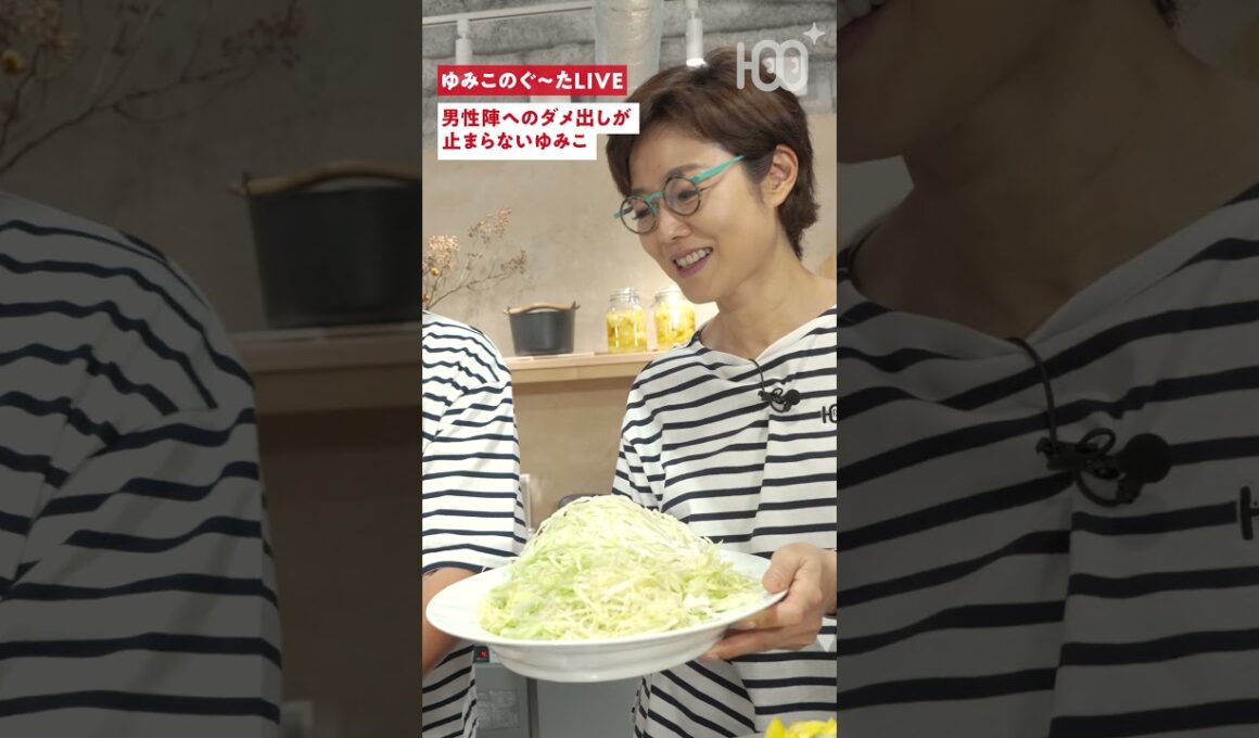 【爆笑】「もう立たんといて！」有働由美子、男性陣のキャベツの切り方にイライラ全開!?