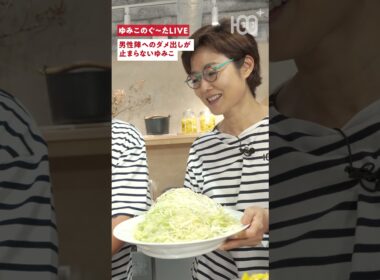 【爆笑】「もう立たんといて！」有働由美子、男性陣のキャベツの切り方にイライラ全開!?