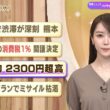 【今日のニュース8月5日】「被災地で渋滞が深刻 熊本」「飲食料品の消費税1％ 閣議決定」「日経平均 2300円超高」「米 対イランでミサイル枯渇」 BS11