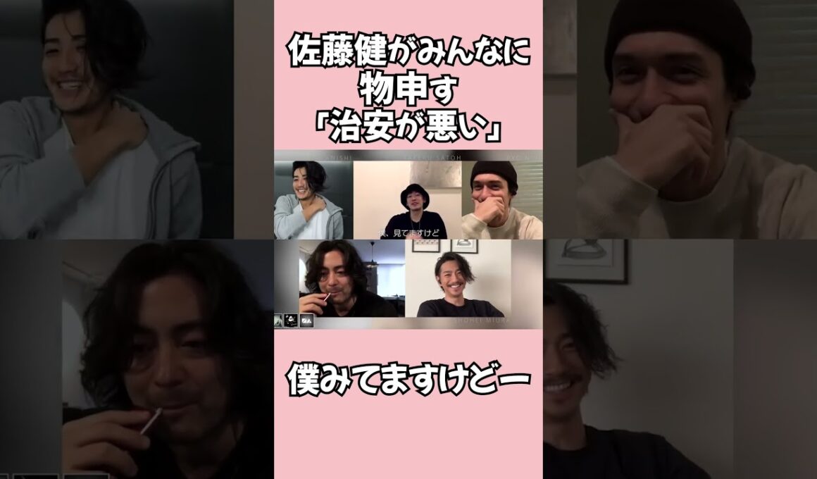 【人狼】佐藤健が物申すｗ #人狼  #赤西仁 #錦戸亮 #shorts