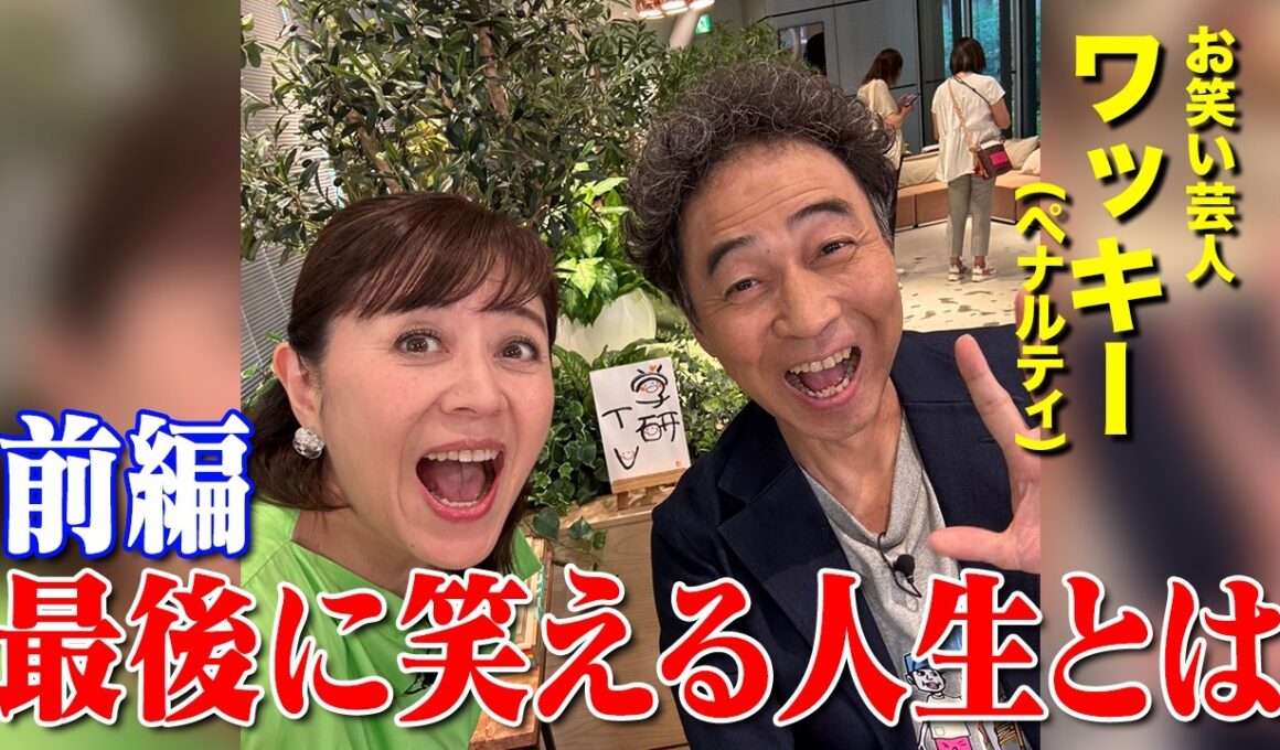 イチオシの手土産！【ワッキー】