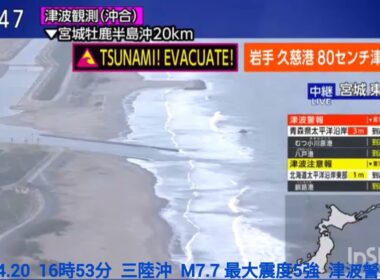 【合原アナ／緊急地震速報】2026.4.20  16時53分  三陸沖  M7.7 最大震度5強  津波警報【北海道・三陸沖後発地震注意情報(2回目)】④