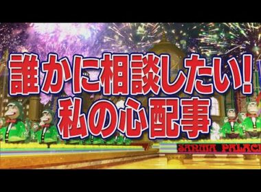 誰かに相談したい！私の心配事【踊る!さんま御殿!!公式】