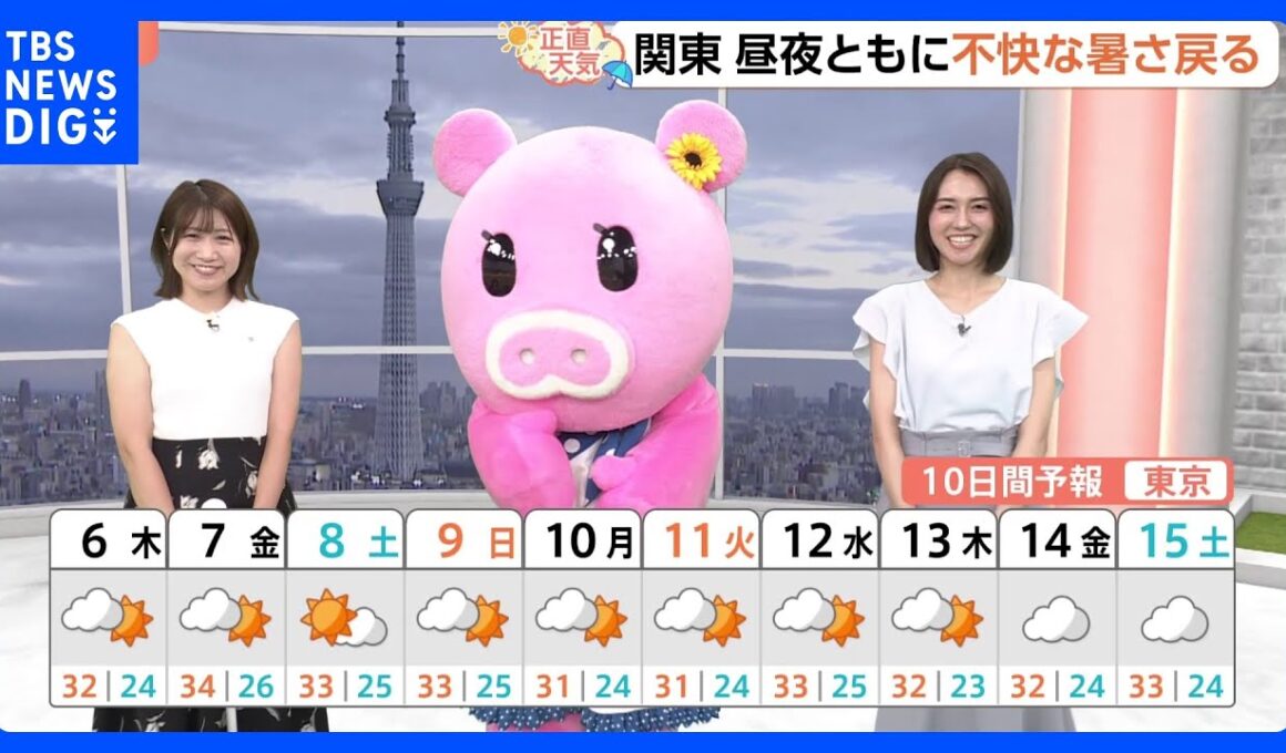 【8月6日 関東の天気】昼夜ともに不快な暑さ戻る｜TBS NEWS DIG