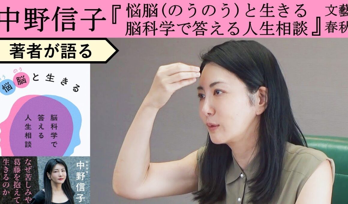 【中野信子が語る】欠けているものを補うか、欠けたなりに生きるか