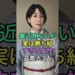 最近見ないが実は勝ち組すぎる女性芸能人3人 #芸能人 #fyp #内田恭子 #辺見えみり