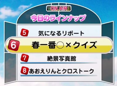 SoLiVE24 2017年2月17日（金）18002300