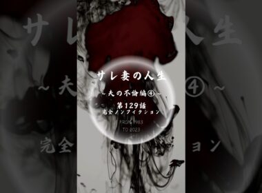第129話