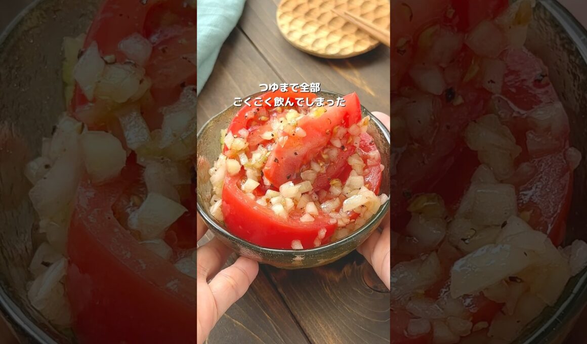 【飲み干したくなる！トマトと玉ねぎサラダ】5分で簡単に #おすすめ #簡単レシピ