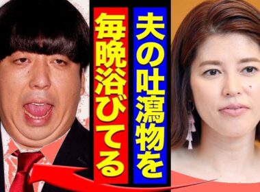 【衝撃】神田愛花が激白！バナナマン日村の壮絶闘病生活…毎晩"呼吸停止"の恐怖に直面も見せた意外な素顔とは【涙腺崩壊】