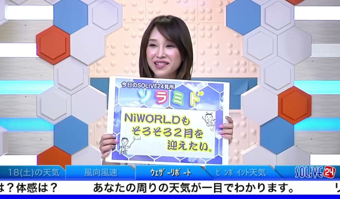 SoLiVE24 2017年2月17日（金）23000500
