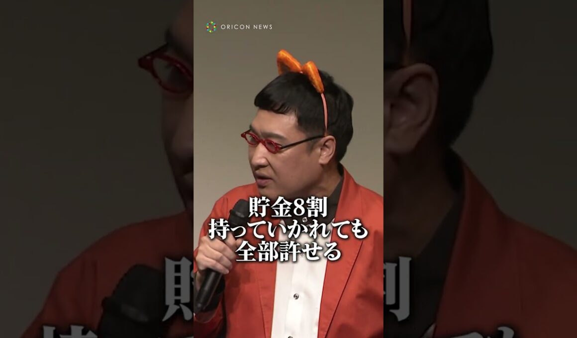 山里亮太、愛娘を溺愛しすぎて深刻 #山里亮太 #shorts