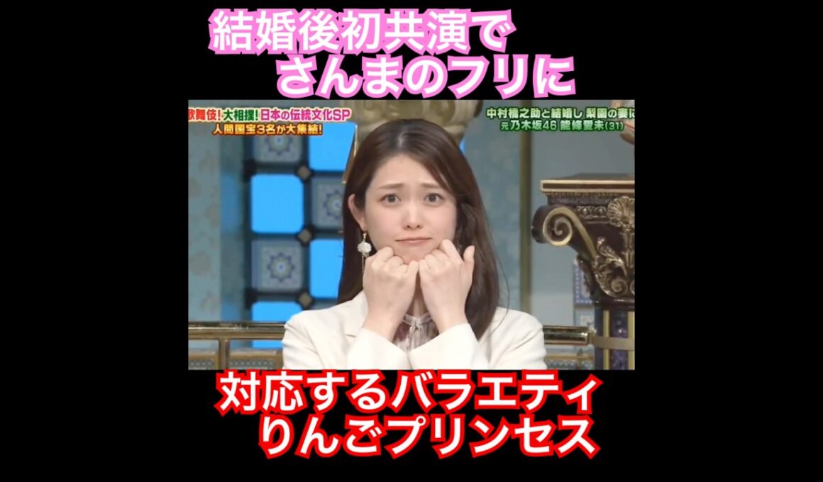 能條愛未の前でまっちゅんを平常運転させる明石家さんま　#松村沙友理 #能條愛未　#結婚 #明石家さんま #さんま御殿  #乃木坂46 #乃木坂 #short #shortvideo