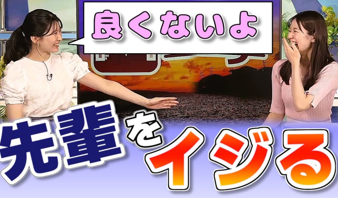 【#青原桃香 & #駒木結衣】「良くないよ」先輩をイジる桃さん😅【#ウェザーニュース LiVE 切り抜き】