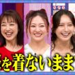 【アフタートーク】男の子育児、疲れるけど愛おしい #川田裕美 #伊藤千晃 #加藤夏希 #藤本美貴 #ミキティ #横澤夏子