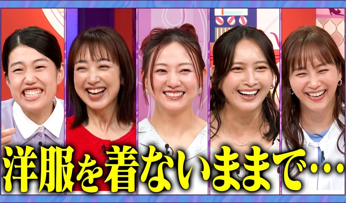 【アフタートーク】男の子育児、疲れるけど愛おしい #川田裕美 #伊藤千晃 #加藤夏希 #藤本美貴 #ミキティ #横澤夏子