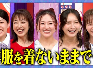 【アフタートーク】男の子育児、疲れるけど愛おしい #川田裕美 #伊藤千晃 #加藤夏希 #藤本美貴 #ミキティ #横澤夏子