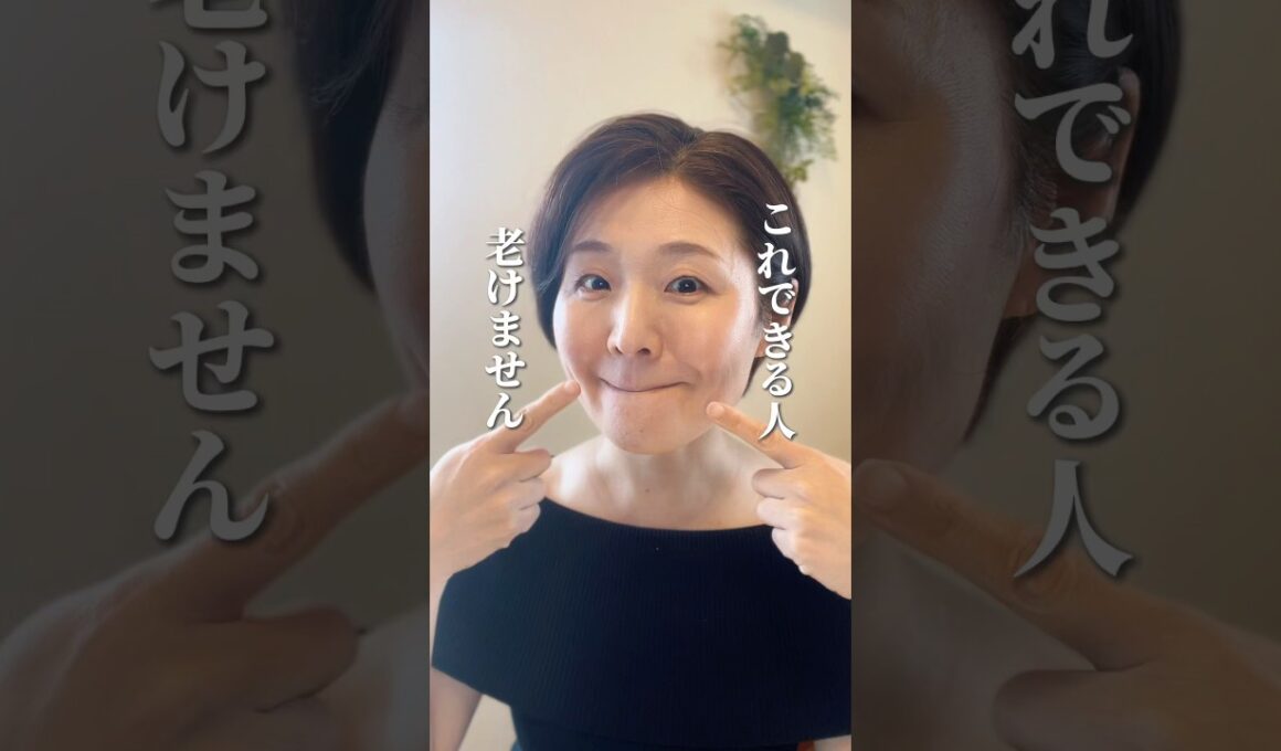 【出来たら一石三鳥のポーズ✌️】#顔ヨガ #表情筋トレーニング #ほうれい線