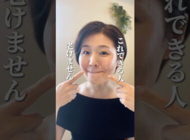 【出来たら一石三鳥のポーズ✌️】#顔ヨガ #表情筋トレーニング #ほうれい線